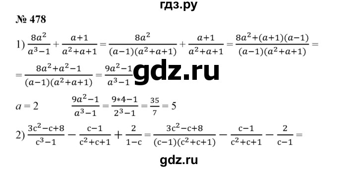 ГДЗ по алгебре 7 класс  Алимов   номер - 478, Решебник №2