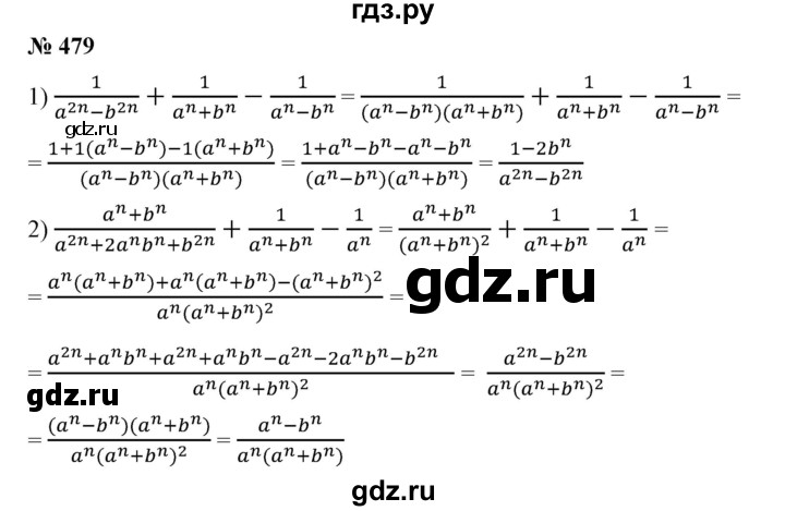 ГДЗ по алгебре 7 класс  Алимов   номер - 479, Решебник №2