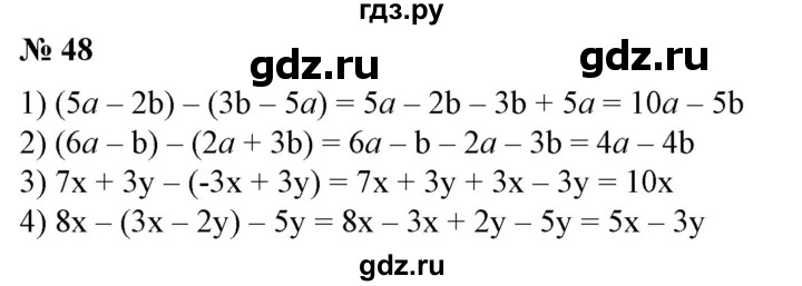 ГДЗ по алгебре 7 класс  Алимов   номер - 48, Решебник №2