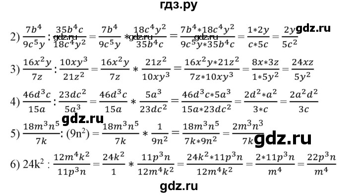 ГДЗ по алгебре 7 класс  Алимов   номер - 485, Решебник №2