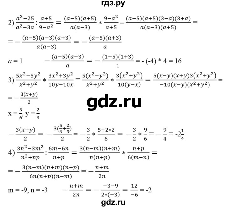 ГДЗ по алгебре 7 класс  Алимов   номер - 488, Решебник №2
