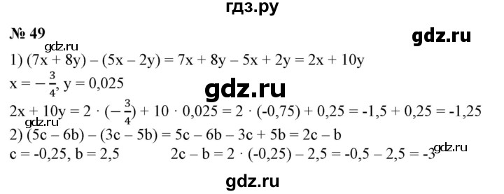 ГДЗ по алгебре 7 класс  Алимов   номер - 49, Решебник №2