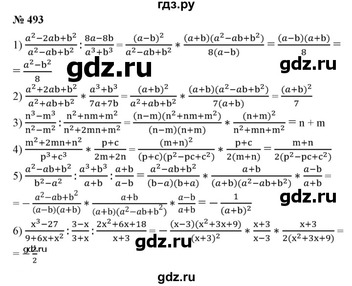 ГДЗ по алгебре 7 класс  Алимов   номер - 493, Решебник №2