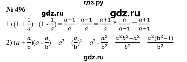 ГДЗ по алгебре 7 класс  Алимов   номер - 496, Решебник №2