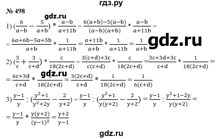 ГДЗ по алгебре 7 класс  Алимов   номер - 498, Решебник №2
