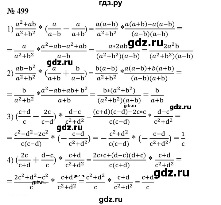 ГДЗ по алгебре 7 класс  Алимов   номер - 499, Решебник №2