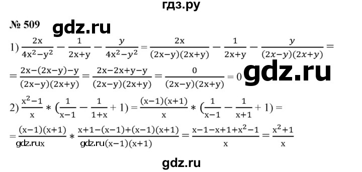 ГДЗ по алгебре 7 класс  Алимов   номер - 509, Решебник №2