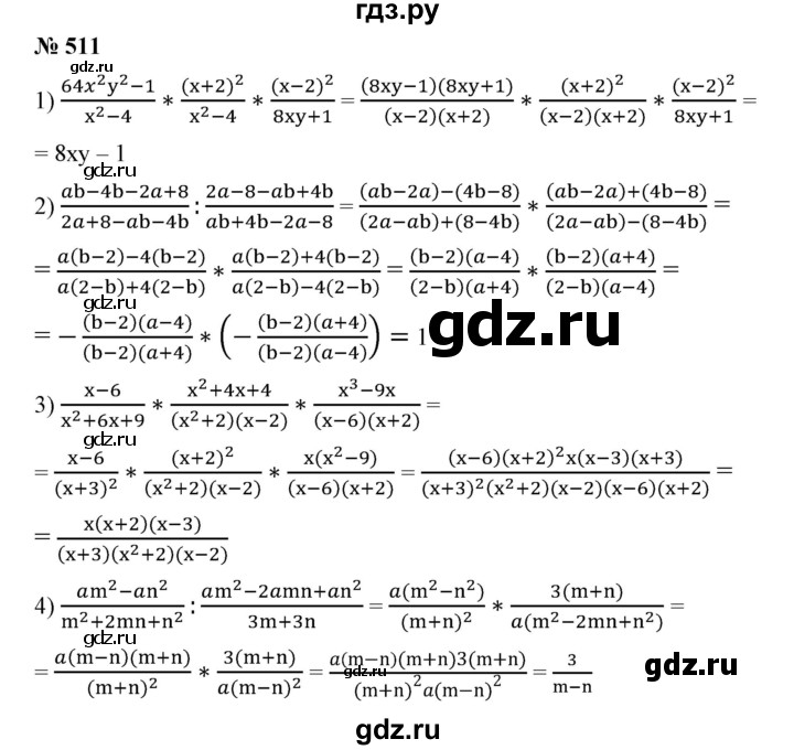 ГДЗ по алгебре 7 класс  Алимов   номер - 511, Решебник №2