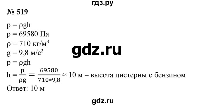ГДЗ по алгебре 7 класс  Алимов   номер - 519, Решебник №2