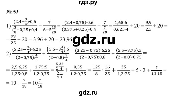 ГДЗ по алгебре 7 класс  Алимов   номер - 53, Решебник №2