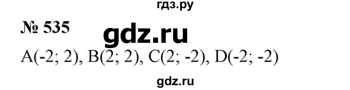 ГДЗ по алгебре 7 класс  Алимов   номер - 535, Решебник №2