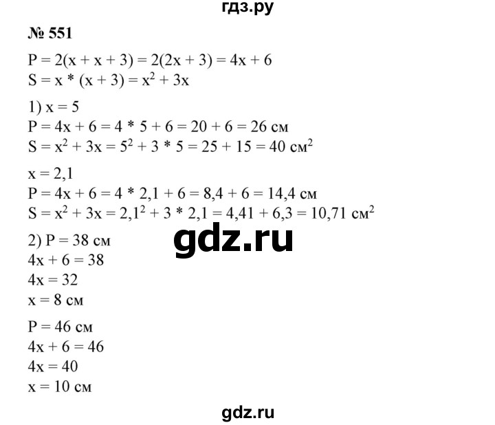 ГДЗ по алгебре 7 класс  Алимов   номер - 551, Решебник №2