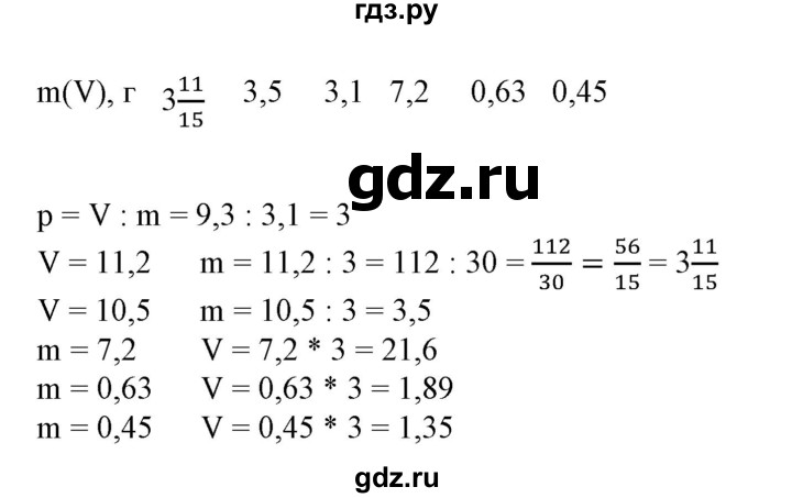 ГДЗ по алгебре 7 класс  Алимов   номер - 566, Решебник №2