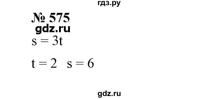 ГДЗ по алгебре 7 класс  Алимов   номер - 575, Решебник №2