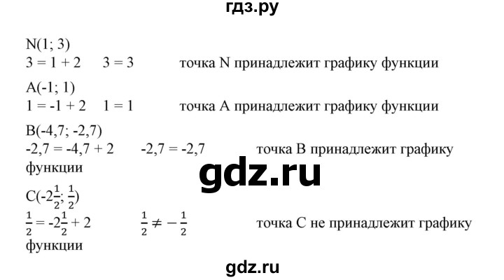 ГДЗ по алгебре 7 класс  Алимов   номер - 584, Решебник №2