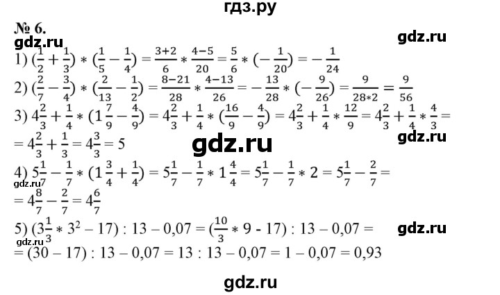 ГДЗ по алгебре 7 класс  Алимов   номер - 6, Решебник №2