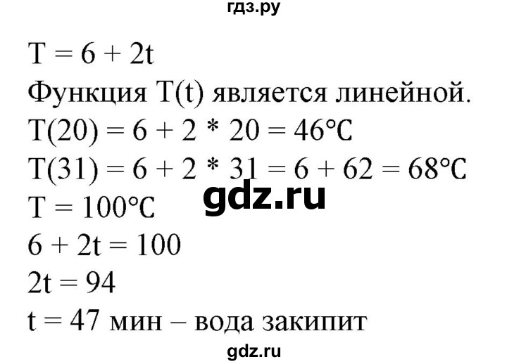 ГДЗ по алгебре 7 класс  Алимов   номер - 606, Решебник №2