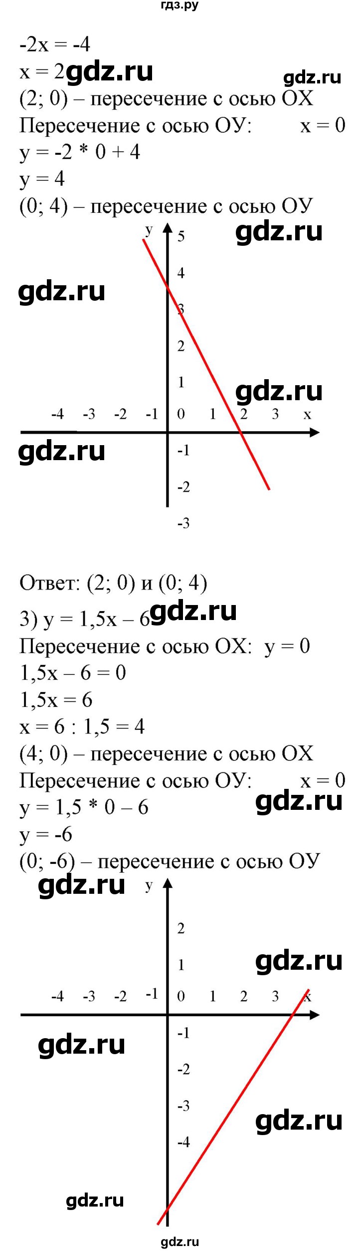 ГДЗ по алгебре 7 класс  Алимов   номер - 607, Решебник №2