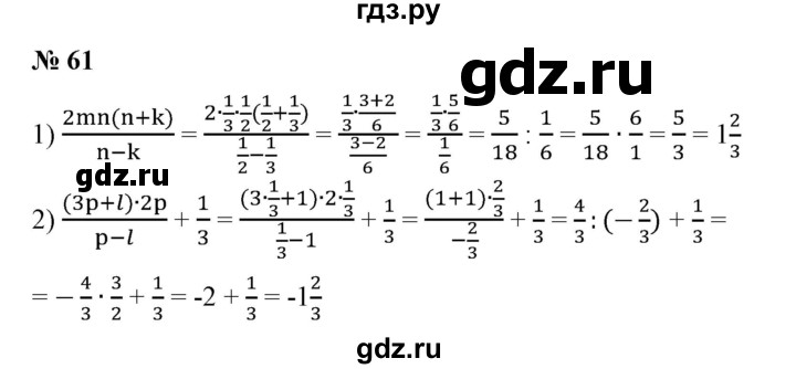 ГДЗ по алгебре 7 класс  Алимов   номер - 61, Решебник №2
