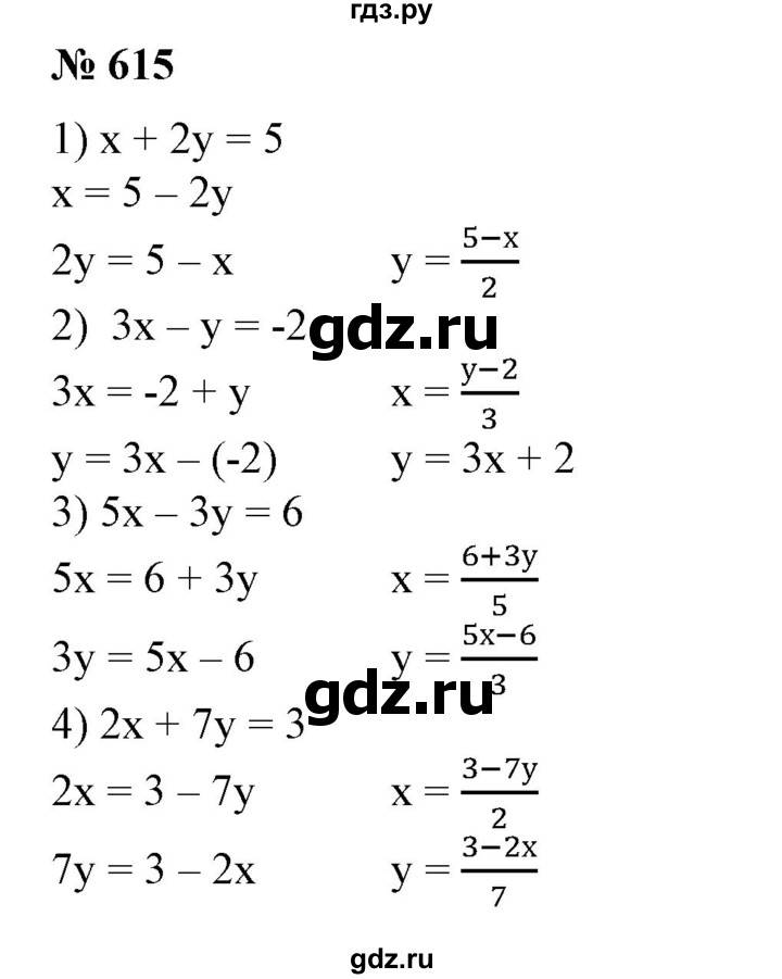 ГДЗ по алгебре 7 класс  Алимов   номер - 615, Решебник №2