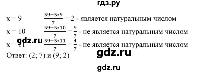 ГДЗ по алгебре 7 класс  Алимов   номер - 617, Решебник №2