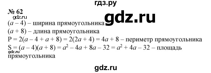 ГДЗ по алгебре 7 класс  Алимов   номер - 62, Решебник №2
