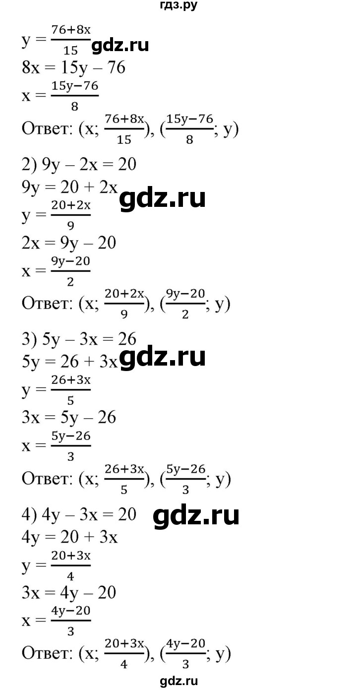 ГДЗ по алгебре 7 класс  Алимов   номер - 621, Решебник №2