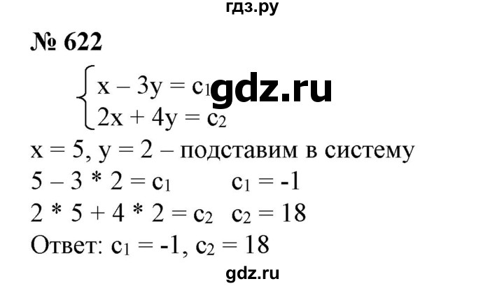 ГДЗ по алгебре 7 класс  Алимов   номер - 622, Решебник №2