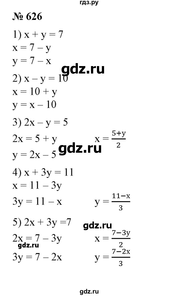 ГДЗ по алгебре 7 класс  Алимов   номер - 626, Решебник №2