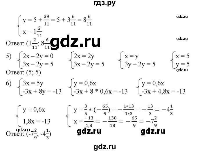 ГДЗ по алгебре 7 класс  Алимов   номер - 628, Решебник №2