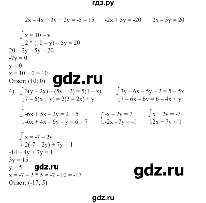 ГДЗ по алгебре 7 класс  Алимов   номер - 630, Решебник №2