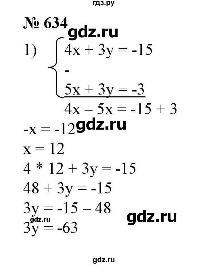 ГДЗ по алгебре 7 класс  Алимов   номер - 634, Решебник №2