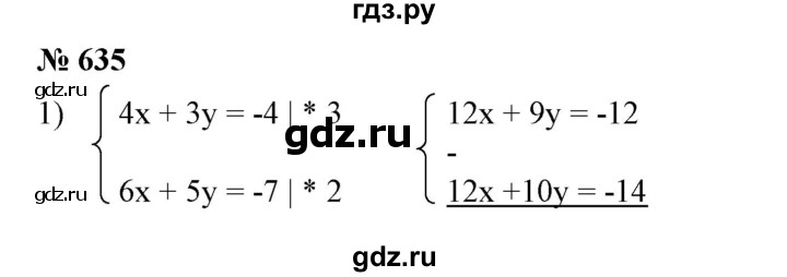 ГДЗ по алгебре 7 класс  Алимов   номер - 635, Решебник №2
