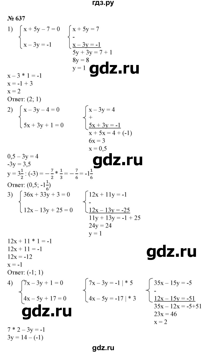 ГДЗ по алгебре 7 класс  Алимов   номер - 637, Решебник №2