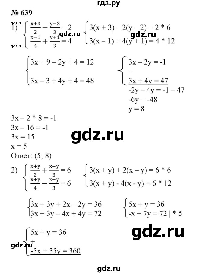 ГДЗ по алгебре 7 класс  Алимов   номер - 639, Решебник №2