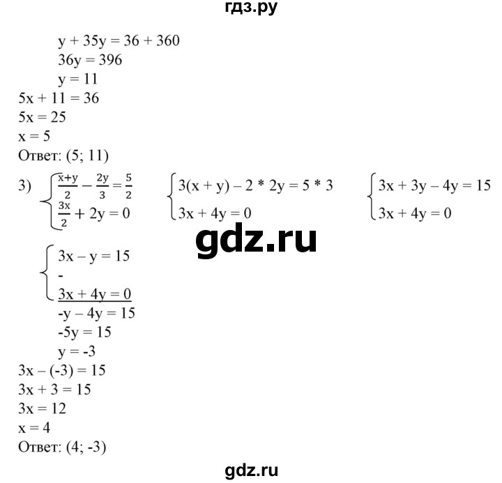 ГДЗ по алгебре 7 класс  Алимов   номер - 639, Решебник №2