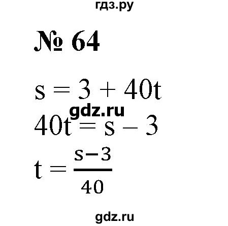 ГДЗ по алгебре 7 класс  Алимов   номер - 64, Решебник №2