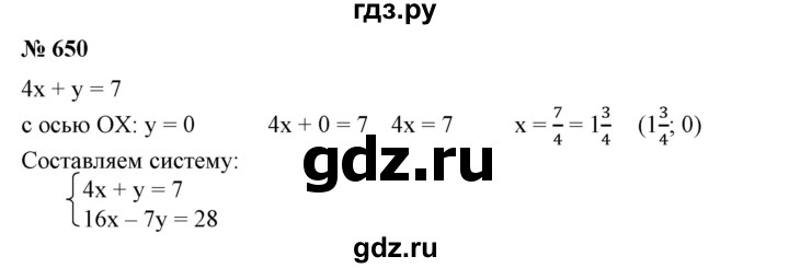 ГДЗ по алгебре 7 класс  Алимов   номер - 650, Решебник №2