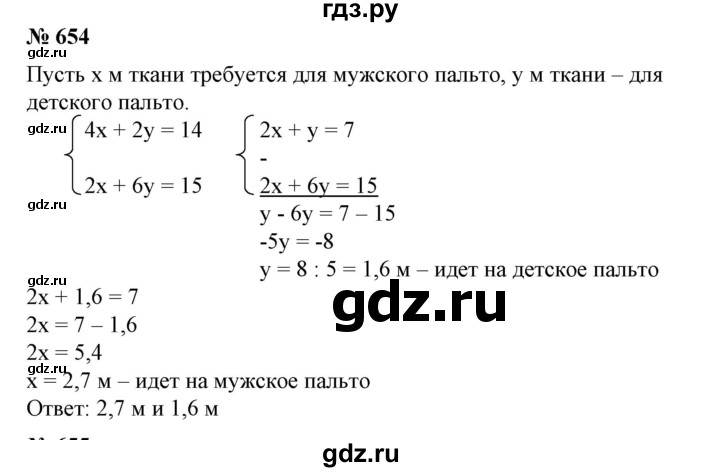 ГДЗ по алгебре 7 класс  Алимов   номер - 654, Решебник №2