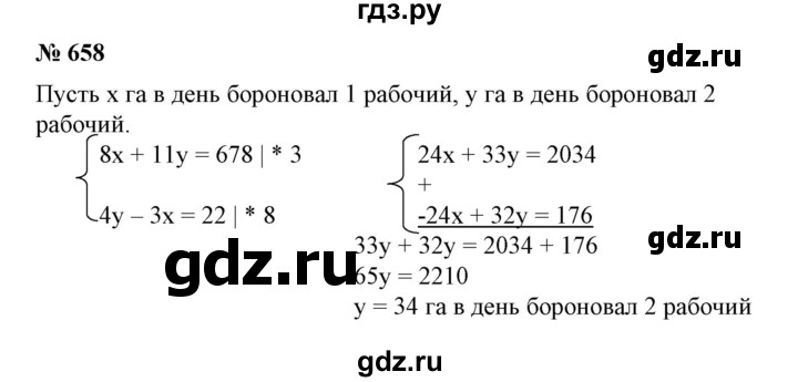ГДЗ по алгебре 7 класс  Алимов   номер - 658, Решебник №2