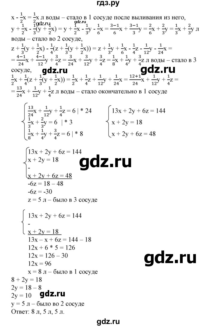 ГДЗ по алгебре 7 класс  Алимов   номер - 669, Решебник №2