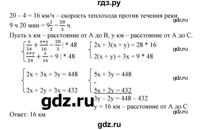 ГДЗ по алгебре 7 класс  Алимов   номер - 670, Решебник №2