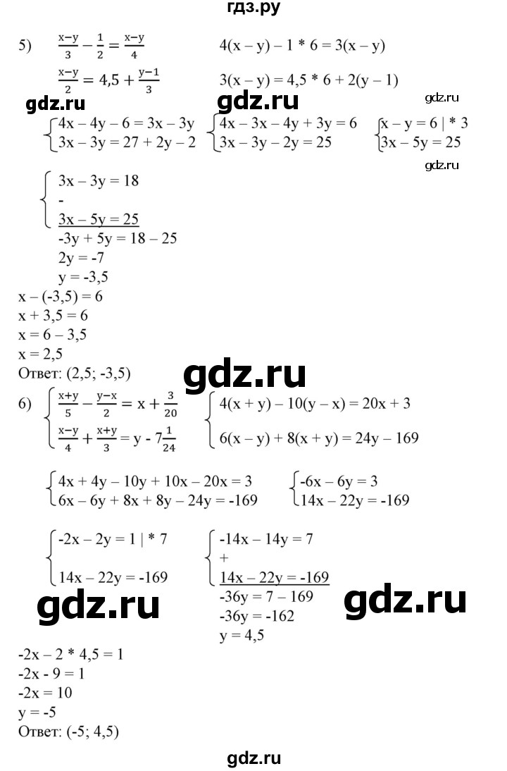 ГДЗ по алгебре 7 класс  Алимов   номер - 673, Решебник №2