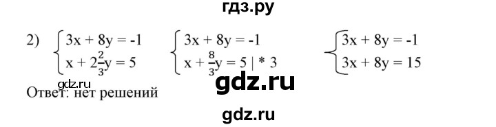 ГДЗ по алгебре 7 класс  Алимов   номер - 674, Решебник №2