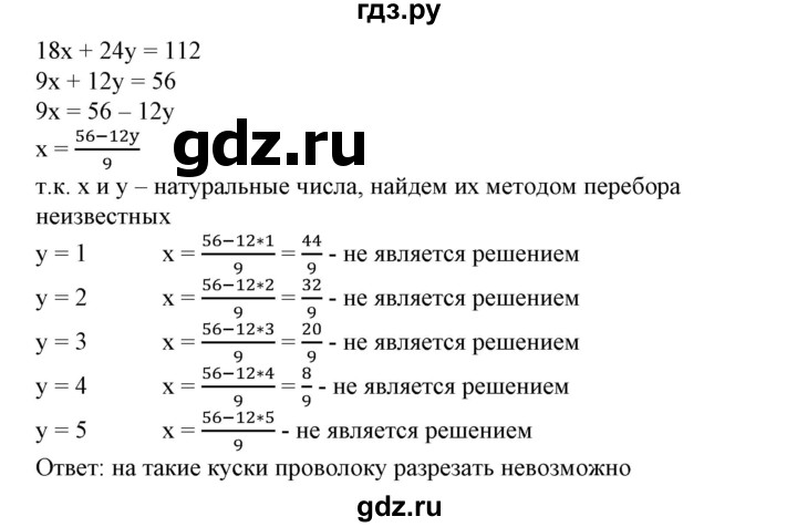 ГДЗ по алгебре 7 класс  Алимов   номер - 677, Решебник №2