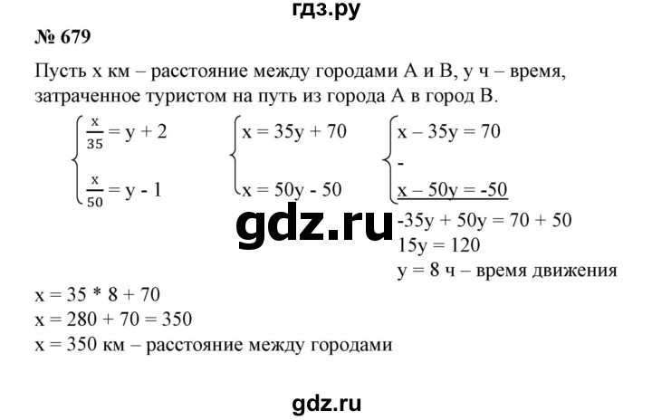 ГДЗ по алгебре 7 класс  Алимов   номер - 679, Решебник №2