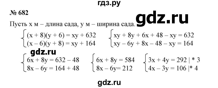 ГДЗ по алгебре 7 класс  Алимов   номер - 682, Решебник №2