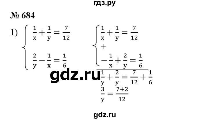 ГДЗ по алгебре 7 класс  Алимов   номер - 684, Решебник №2