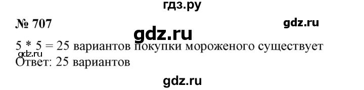 ГДЗ по алгебре 7 класс  Алимов   номер - 707, Решебник №2