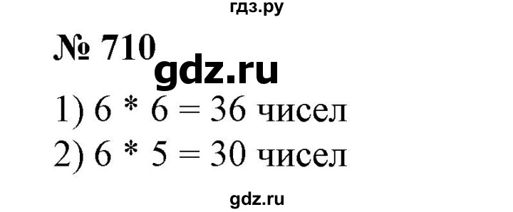 ГДЗ по алгебре 7 класс  Алимов   номер - 710, Решебник №2